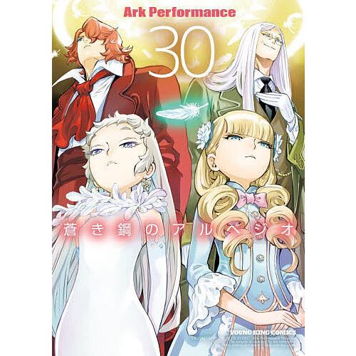 蒼き鋼のアルペジオ 30/ArkPerformance