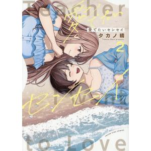 ヤニねこ 3/にゃんにゃんファクトリー : bookfanプレミアム - 通販