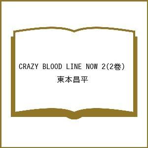 〔予約〕CRAZY BLOOD LINE N 2の高価買取価格