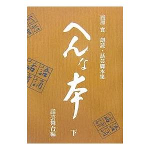中学生までに読んでおきたい日本文学 10巻セット/松田哲夫 : bookfan
