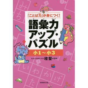 七田式小学生プリント右脳思考1 : 脳トレ生活 - 通販 - Yahoo!ショッピング
