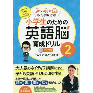 小学生 英語 ドリルの商品一覧 通販 Yahoo ショッピング