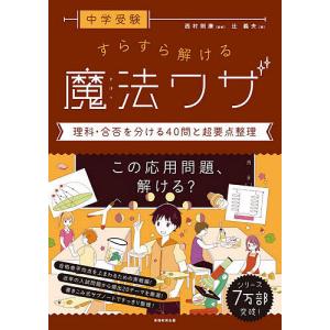 みんなが欲しかった!税理士消費税法の教科書&問題集 2026年度版3/TAC