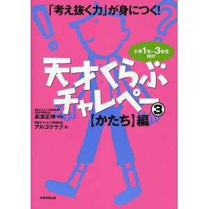 SAPIX サピックス 小6 算数分野別問題集 ベイシック 基本60題 1〜5