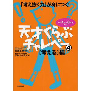 SAPIX サピックス 小6 算数分野別問題集 ベイシック 基本60題 1〜5
