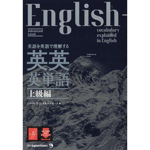 理解 英語