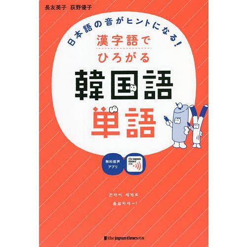 ヒント 日本語