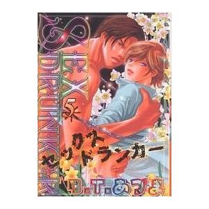 【毎週末倍! 倍! ストア参加】 SEXドランカー 5/B.T.あずま 【参加日程はお店TOPで】の商品画像