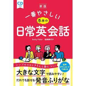 英会話教材 E1 ラーニング 「In & Out インアンドアウト」 CD18枚