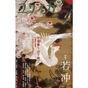 伊藤若冲作品集/伊藤若冲/太田彩 : bookfanプレミアム - 通販 伊藤若冲作品集/伊藤若冲/太田彩 : bookfanプレミアム - 通販