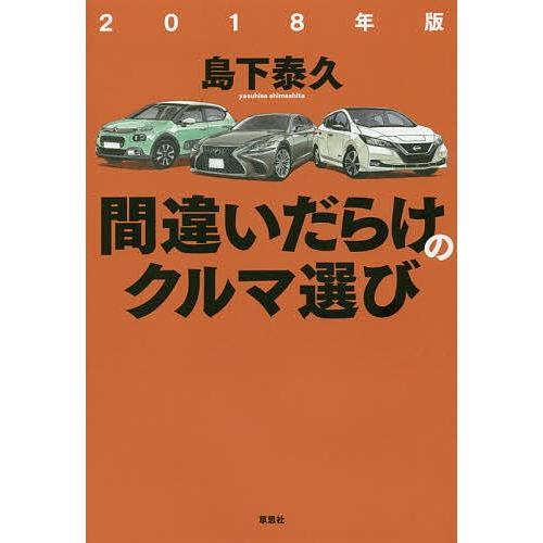 ダラケ 2018