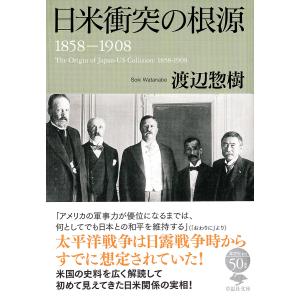 裏切られた自由 フーバー大統領が語る第二次世界大戦の隠された 裏切られた自由 フーバー大統領が語る第二次世界大戦の隠された