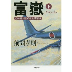 大除霊 瞬間に開運できる/深見東州 : bookfanプレミアム - 通販