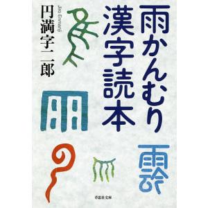 円満字二郎 商品一覧 Bookfanプレミアム 売れ筋通販 Yahoo ショッピング