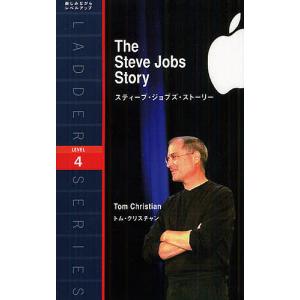 The Steve Jobs Story スティーブ・ジョブズ・ストーリー 電子書籍版