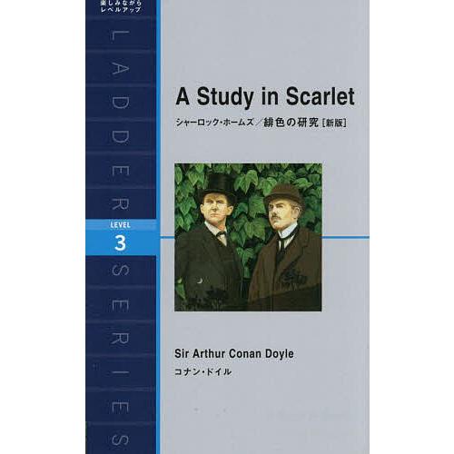 A Study in Scarlet Level 3(1600‐word)/ArthurConanD...