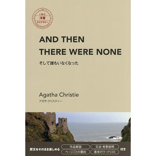 And Then There Were None/AgathaChristie
