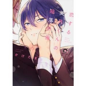 シャルムガット・BLドラマCD「ピットスポルム 一葉・二葉」(初回限定盤