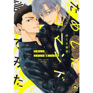 韓国語 まんが『BJアレックス 4（BJ Alex）』 著：ミングァ （BL
