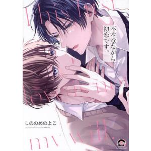 来世は他人がいい 8/小西明日翔 : bookfanプレミアム - 通販 - Yahoo