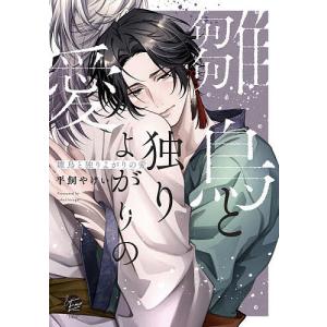 送料無料 百鬼夜行抄 1-31巻 今市子 中古コミック 漫画 マンガ 全巻