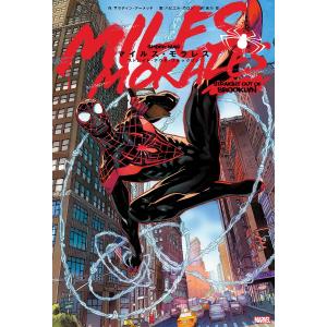 マイルス・モラレス:ストレイト・アウタ・ブルックリン/サラディン・アーメッド/吉川悠