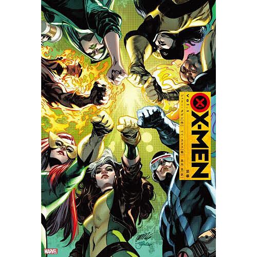 X-MEN Vol.1/ジェリー・ダガン/高木亮