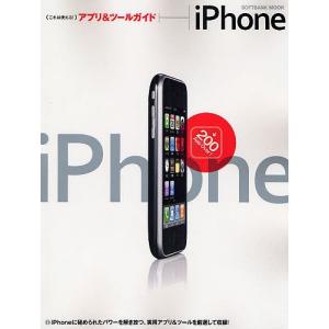 iPhoneアプリ&ツの買取情報