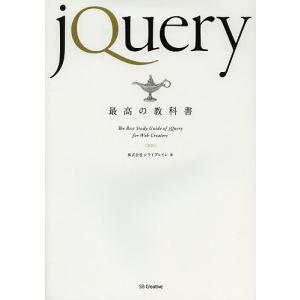 jQuery最高の教科書 シフトブレインの買取情報