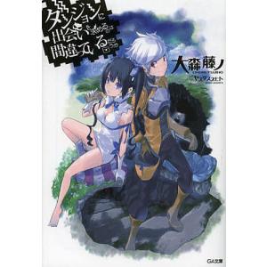 ダンジョンに出会いを求めるのは間違っているだろうかII（第2期） 全12