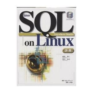 Sybase SQL Anywhere Studio on Linux詳解/梶原賢仁/菊地尚志