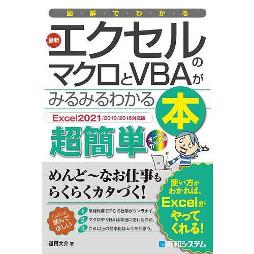 エクセルVBA