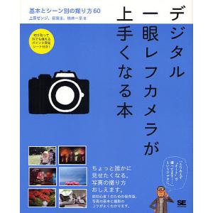 デジタル一眼レフカメラの本の買取情報