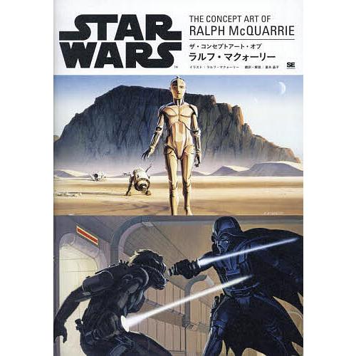 STAR WARS THE CONCEPT ART OF RALPH McQUARRIE/ラルフ・マ...