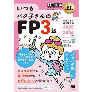 7日でうかる!FP3級合格テキスト＆問題集 '25-26年版 : ポプカル ヤフー