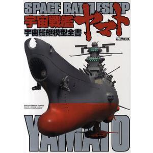 LP♢宇宙戦艦ヤマト♢宇宙戦艦ヤマト　サウンドトラック英語盤♢うg5043w49 LPレコード 宇宙戦艦ヤマト 英語版サウンドトラック 別冊ライナー