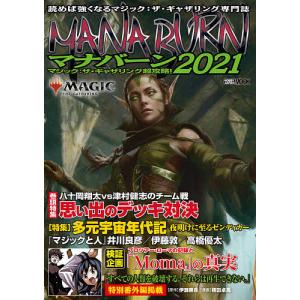 TCG[マジック：ザ・ギャザリング公式ルールガイド 99年版] 第6版