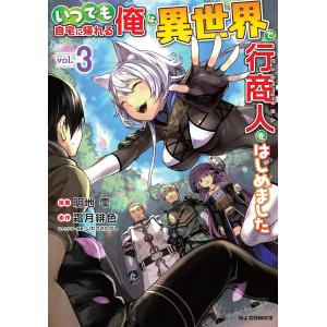 月が導く異世界道中 20/あずみ圭 : bookfanプレミアム - 通販 - Yahoo