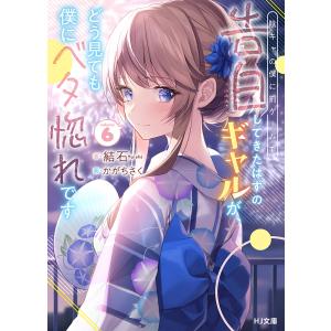 新品 / かぐや様は告らせたい 同人版(1-4巻 全巻) 全巻セット : 漫画