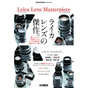 Leica Lens Masterpiece｜bookfan