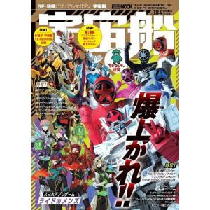 宇宙船 vol.184(2024.春)の商品画像