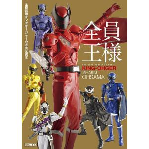DVD 王様戦隊キングオージャー 全12巻 レンタル落ち ケース無し発送