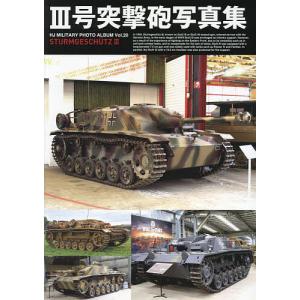 3号突撃砲写真集