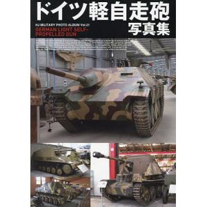 ドイツ軽自走砲写真集