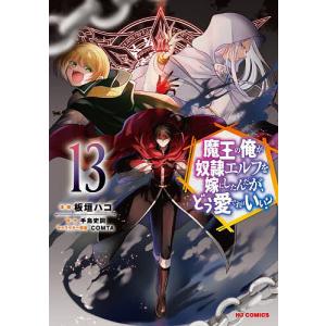 精霊幻想記 22/北山結莉 : bookfanプレミアム - 通販 - Yahoo!ショッピング