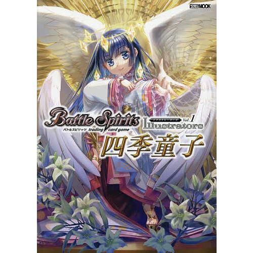 バトルスピリッツイラストレーターズ trading card game Vol.1