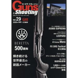Guns & Shooting 銃・射撃・狩猟の専門誌 Vol.29