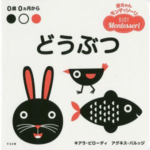 がんばれはぶらしハーマン/木村裕一/田中四郎/子供/絵本 : bookfan