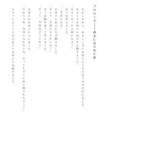 喜ばれる人になりなさい 母が残してくれた、たっ...の詳細画像3