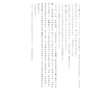 喜ばれる人になりなさい 母が残してくれた、たっ...の詳細画像4